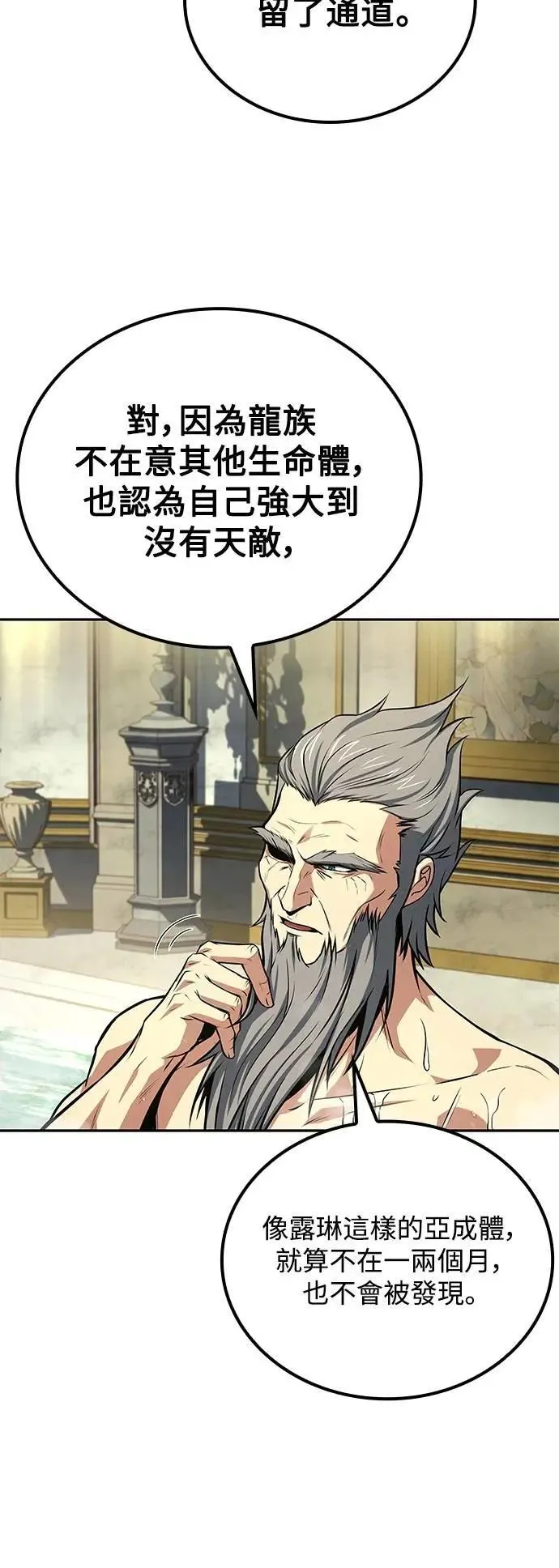 第66话 第66页