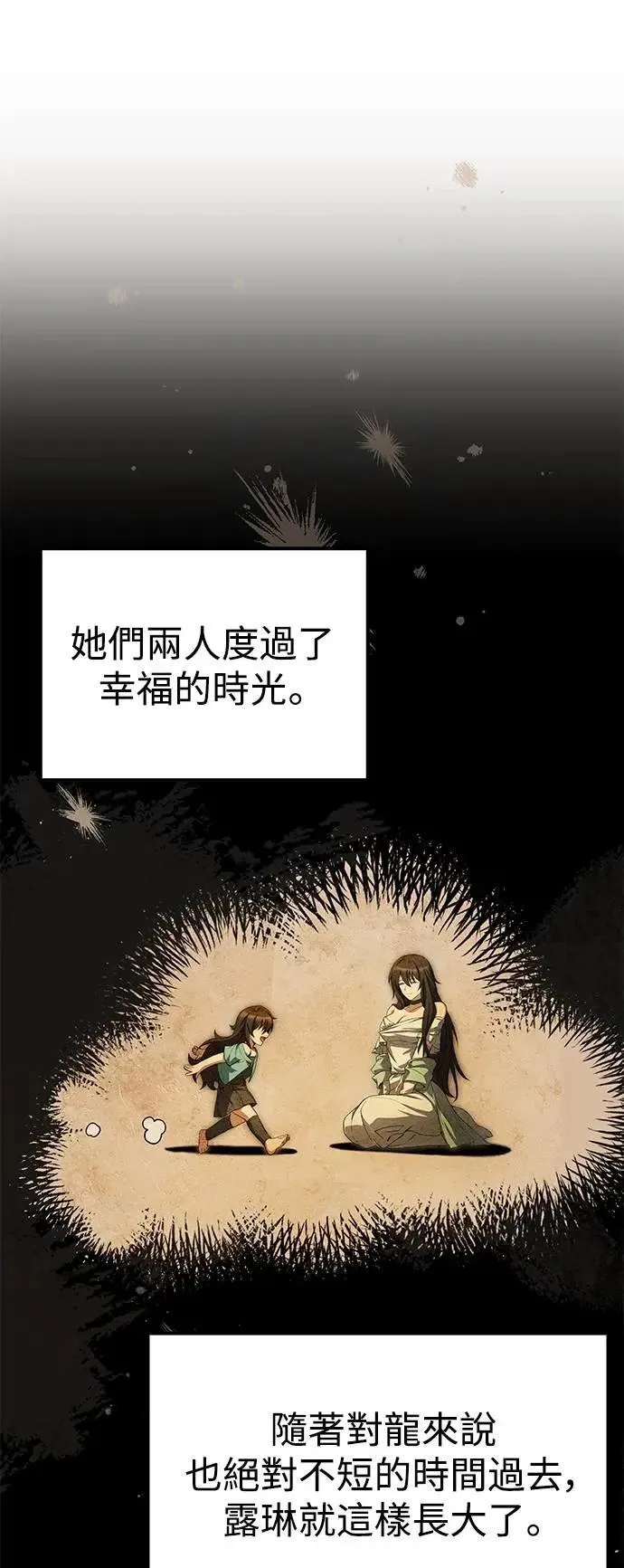 第66话 第67页