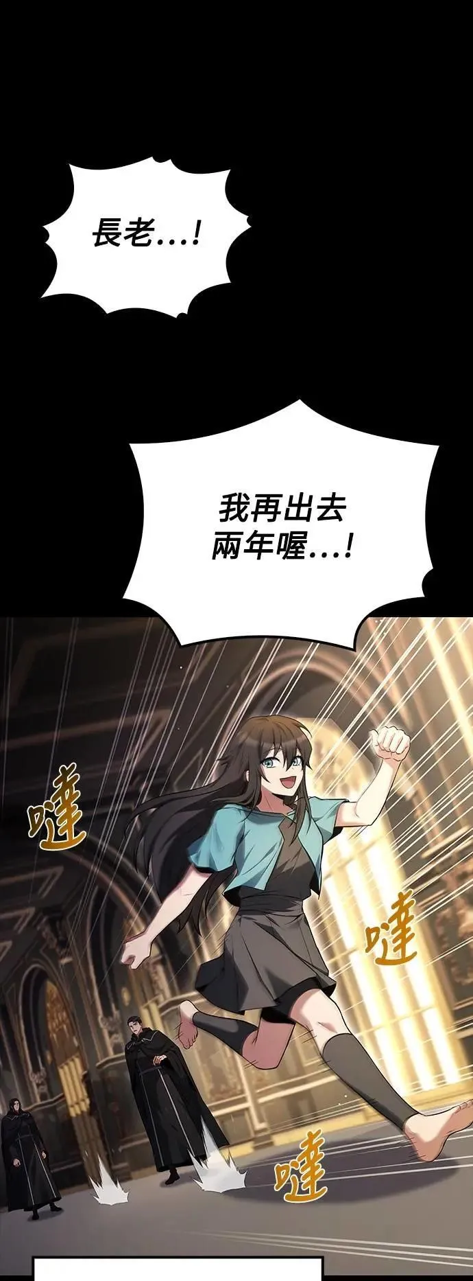 第66话 第70页