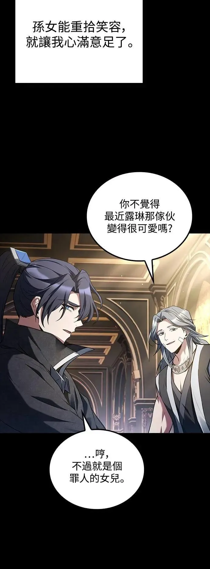 第66话 第71页