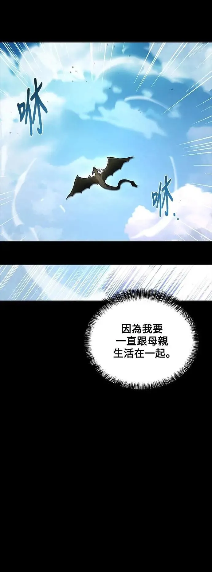 第66话 第74页