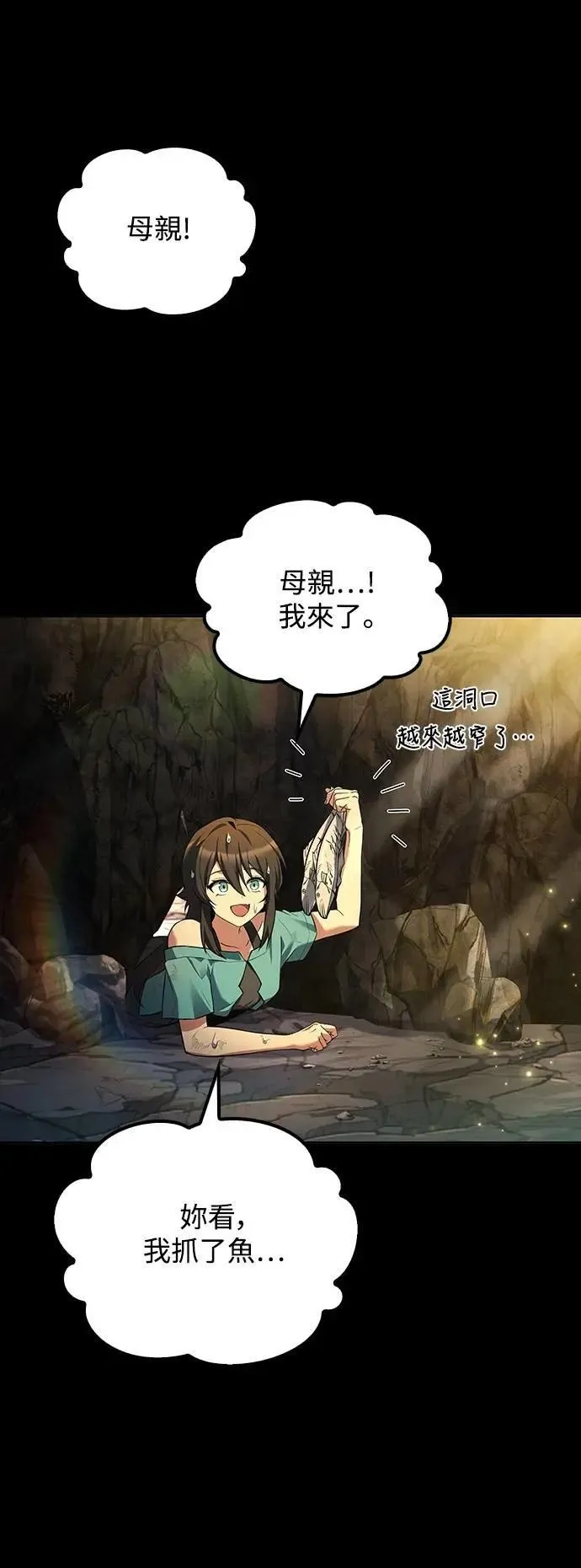 第66话 第75页