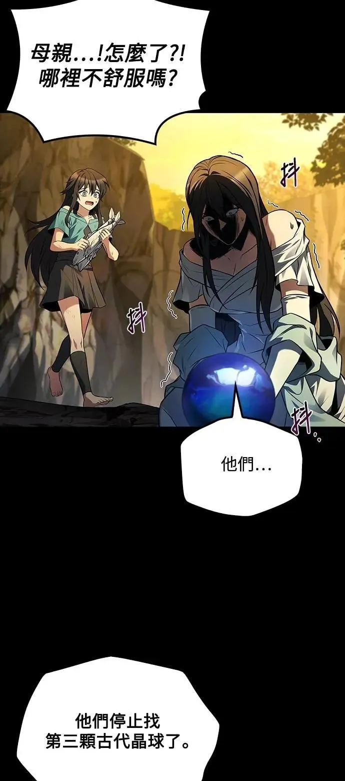 第66话 第77页