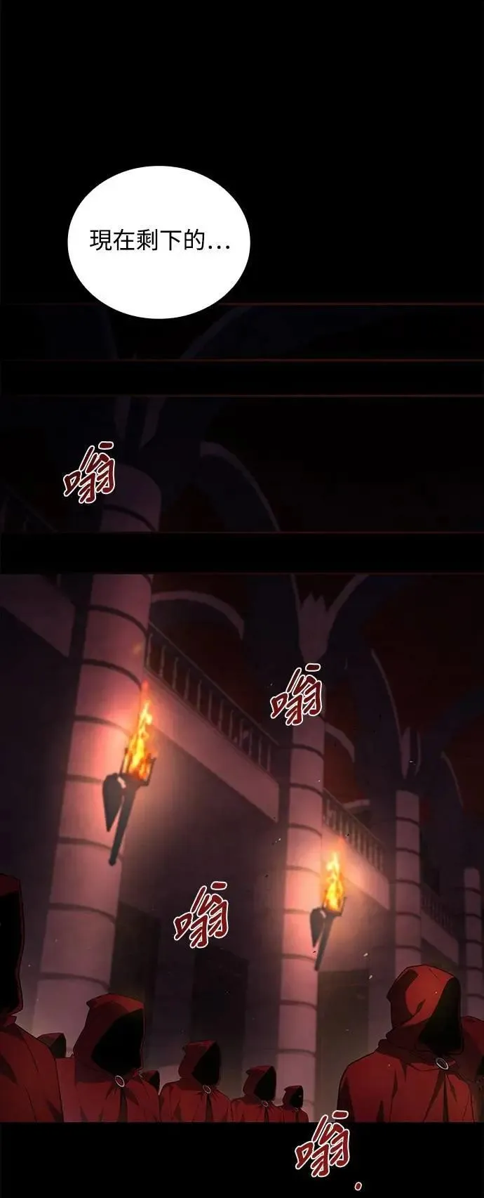 第66话 第79页