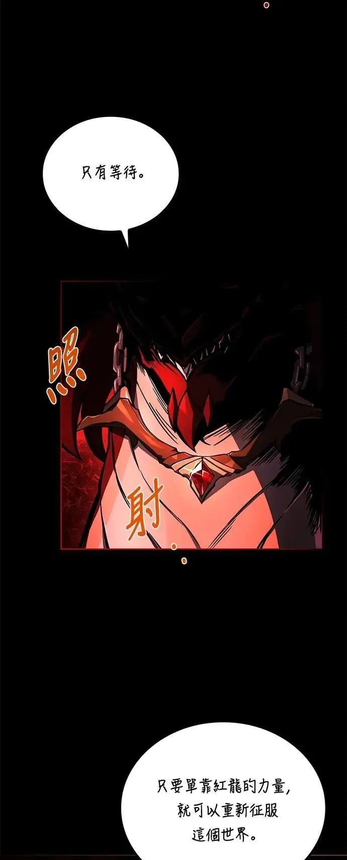 第66话 第80页