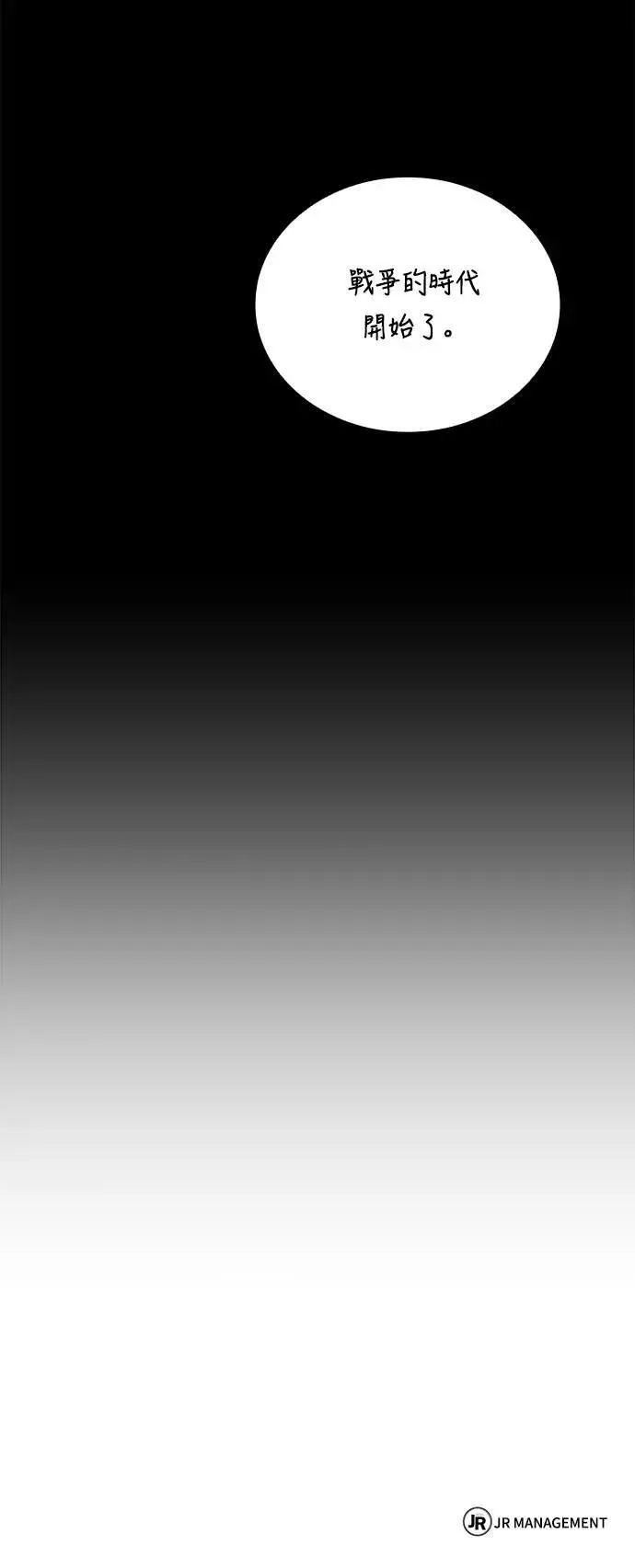 第66话 第82页