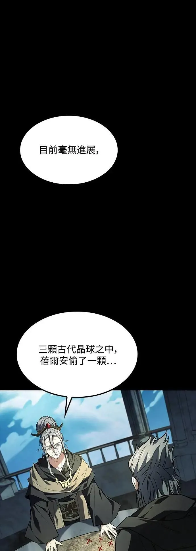 第67话 第1页