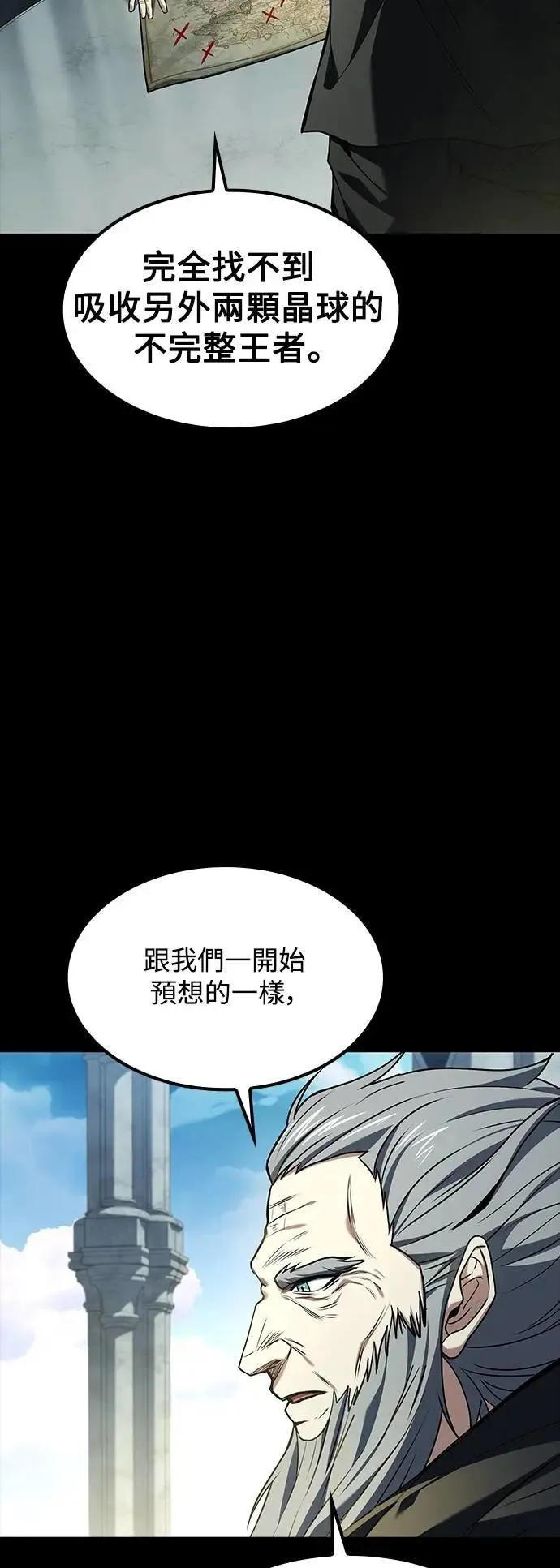 第67话 第2页