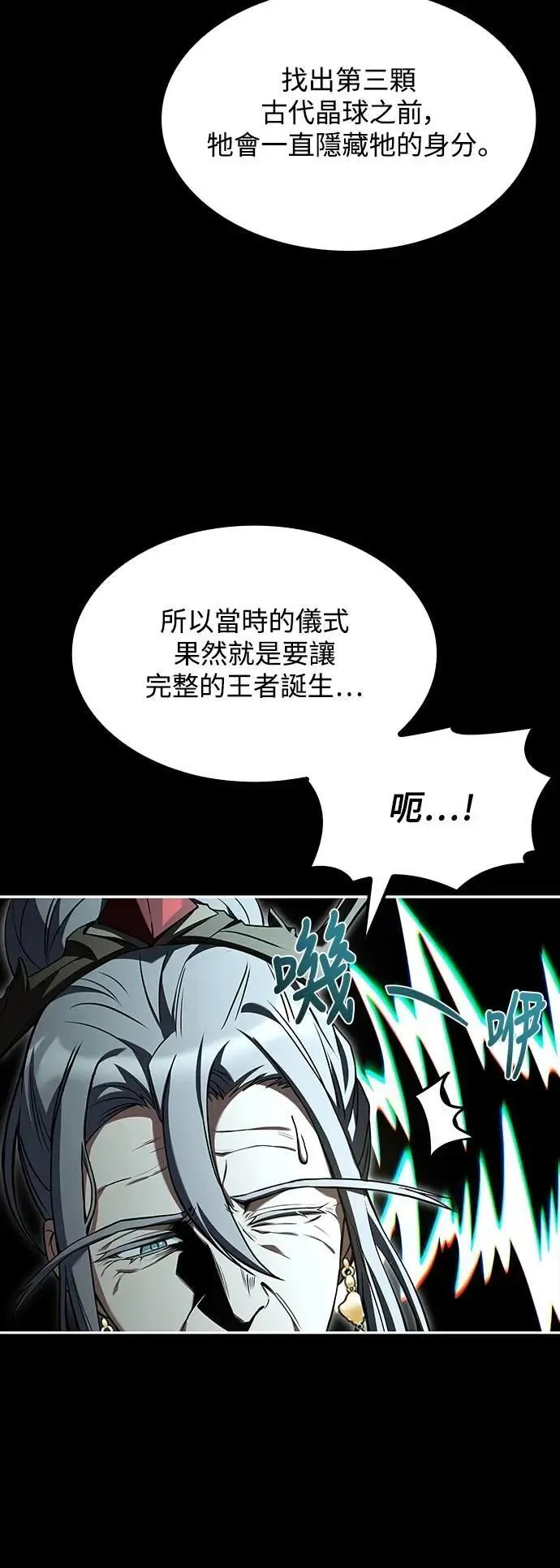第67话 第3页