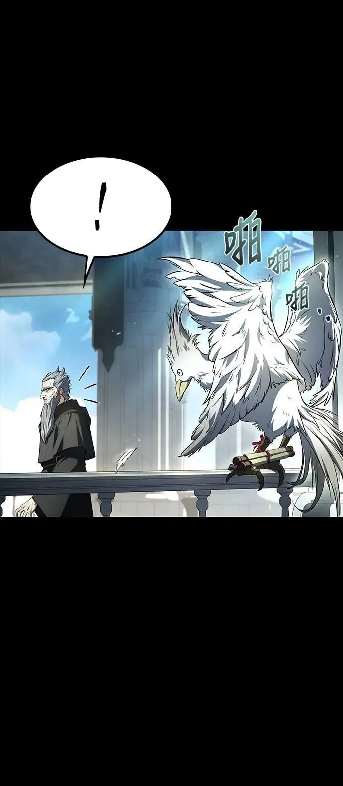 第67话 第5页