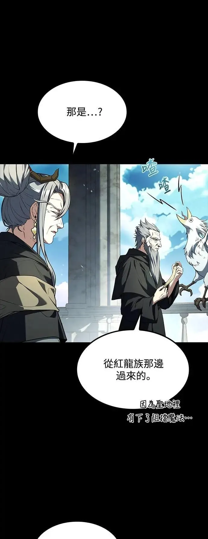 第67话 第6页