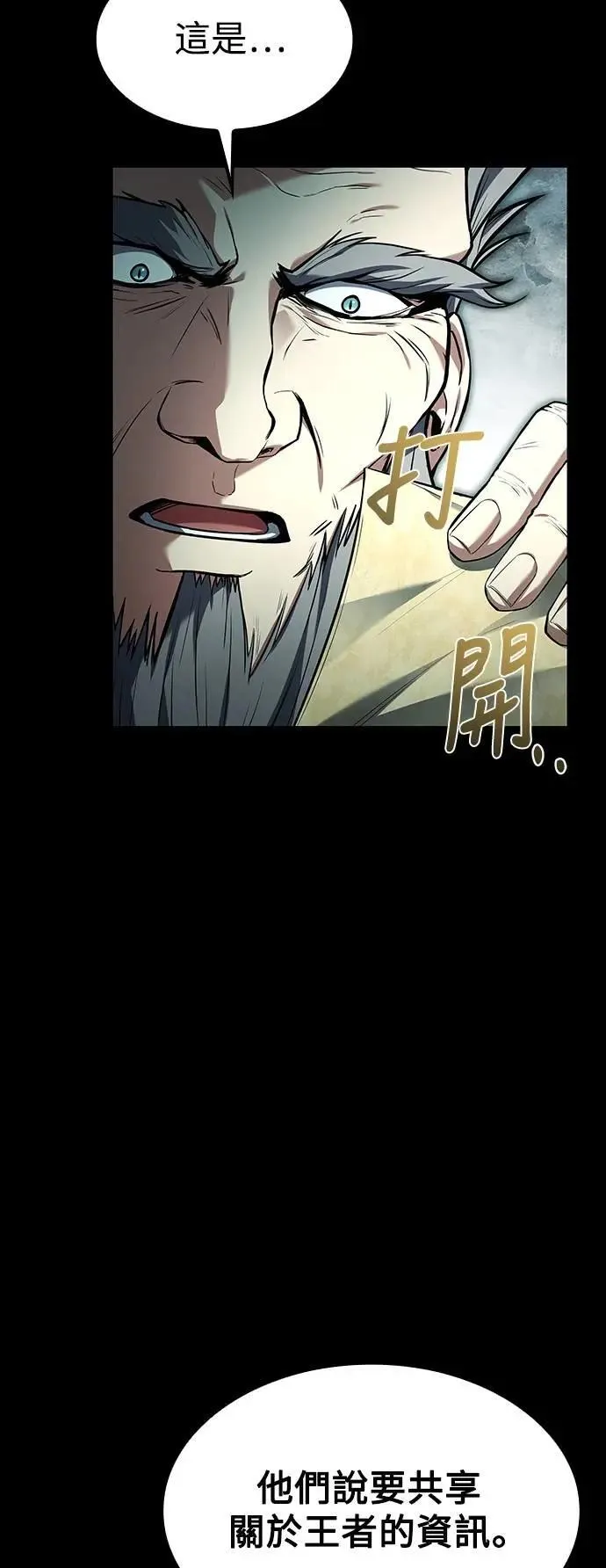 第67话 第7页