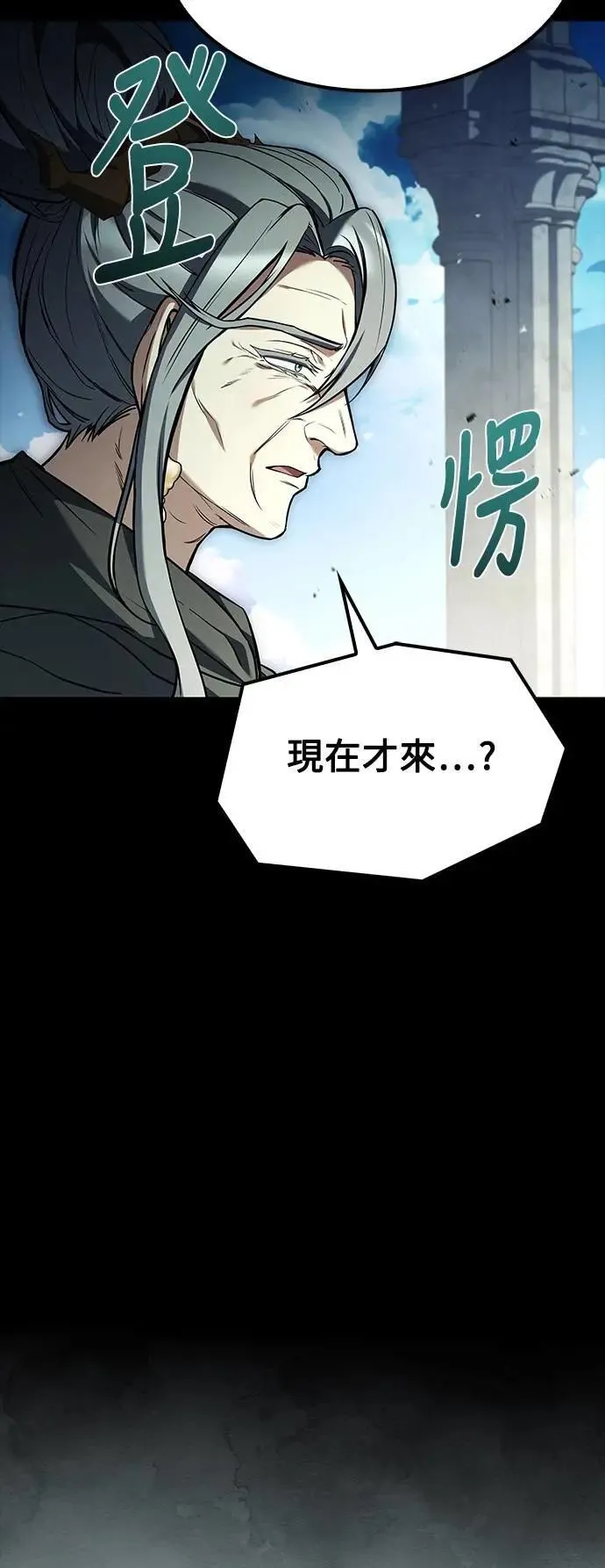 第67话 第8页
