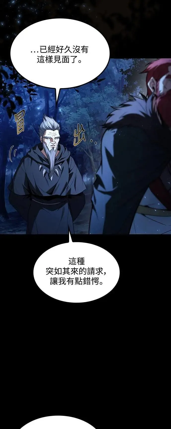 第67话 第11页