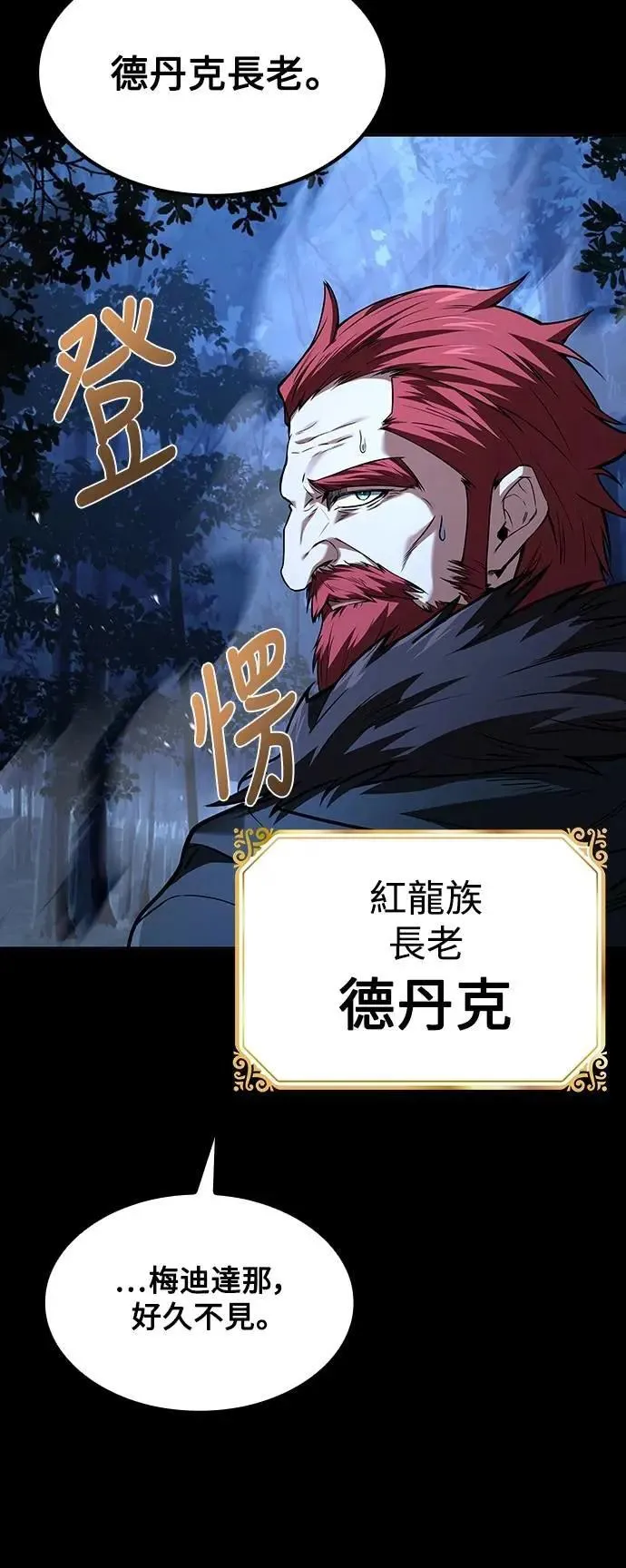 第67话 第12页
