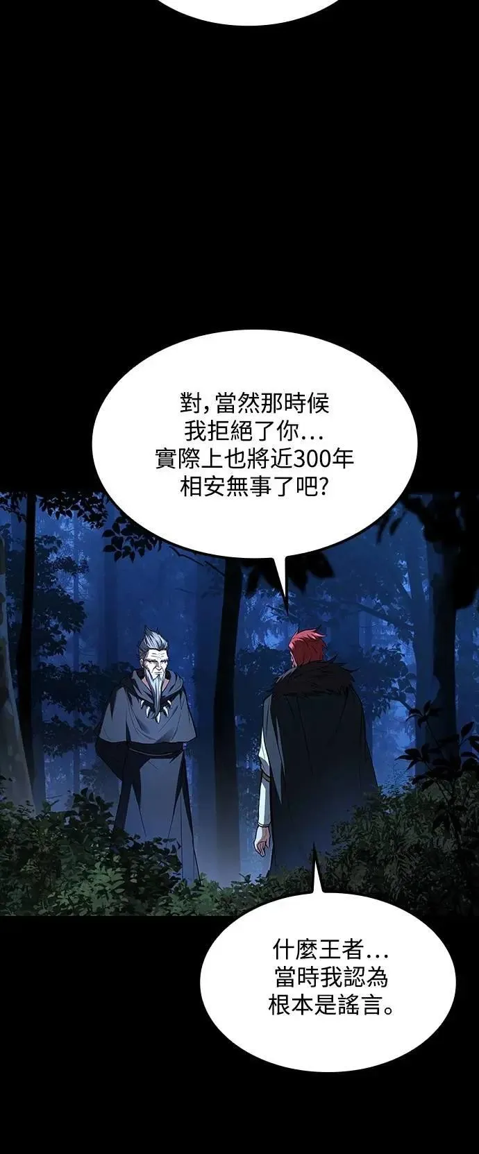 第67话 第14页