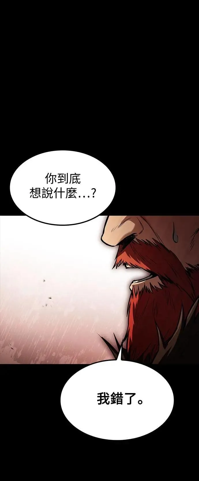 第67话 第15页