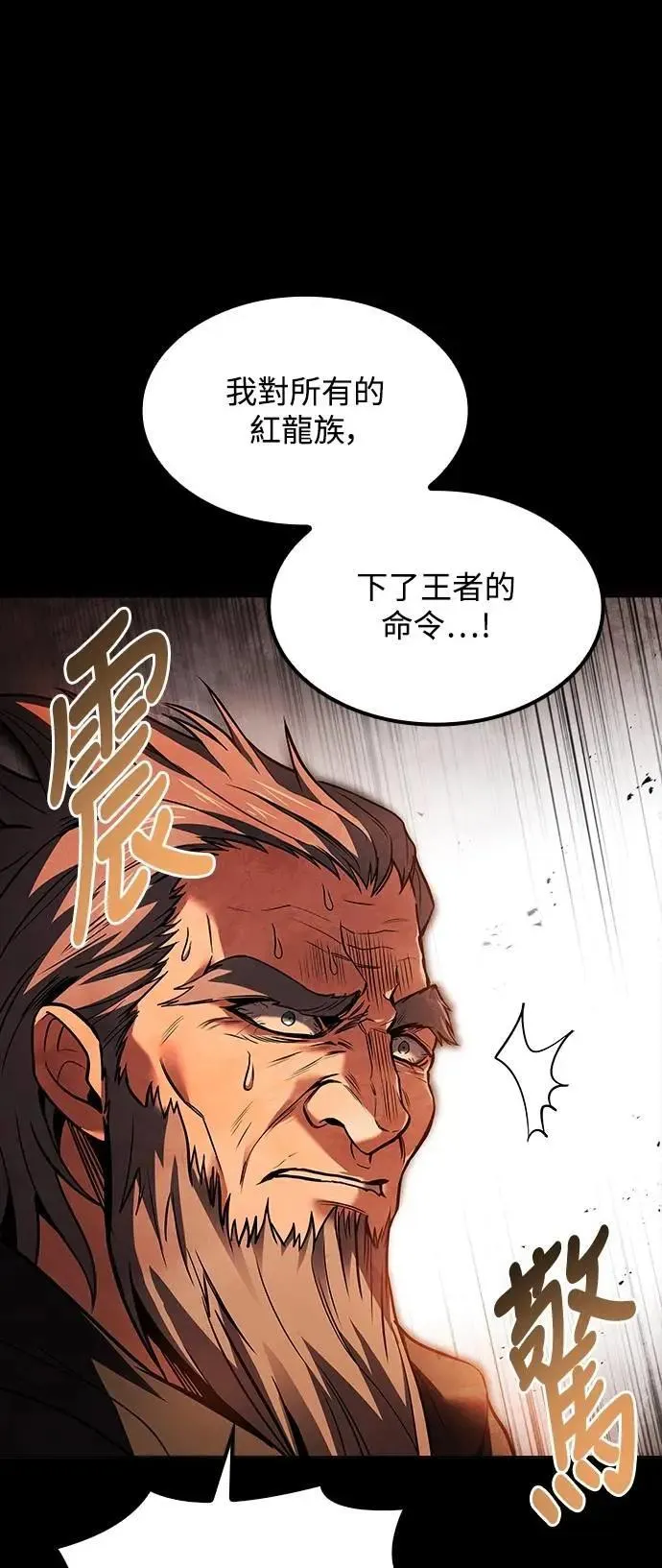 第67话 第16页