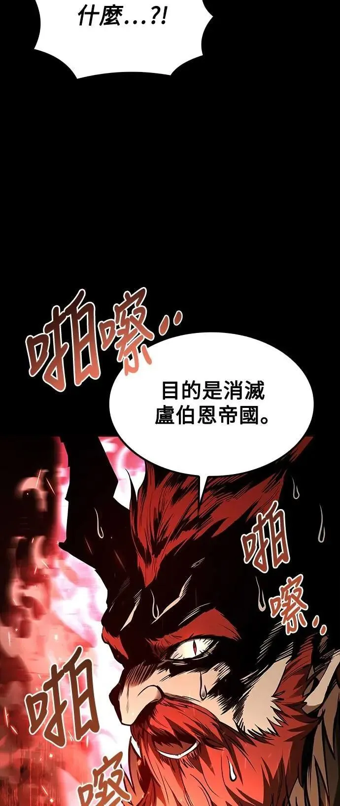 第67话 第17页