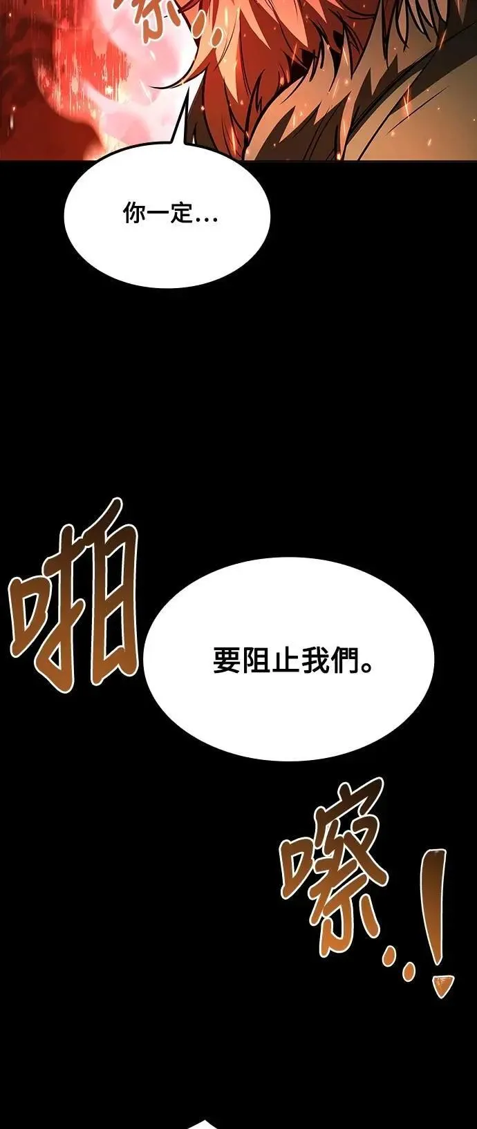 第67话 第18页
