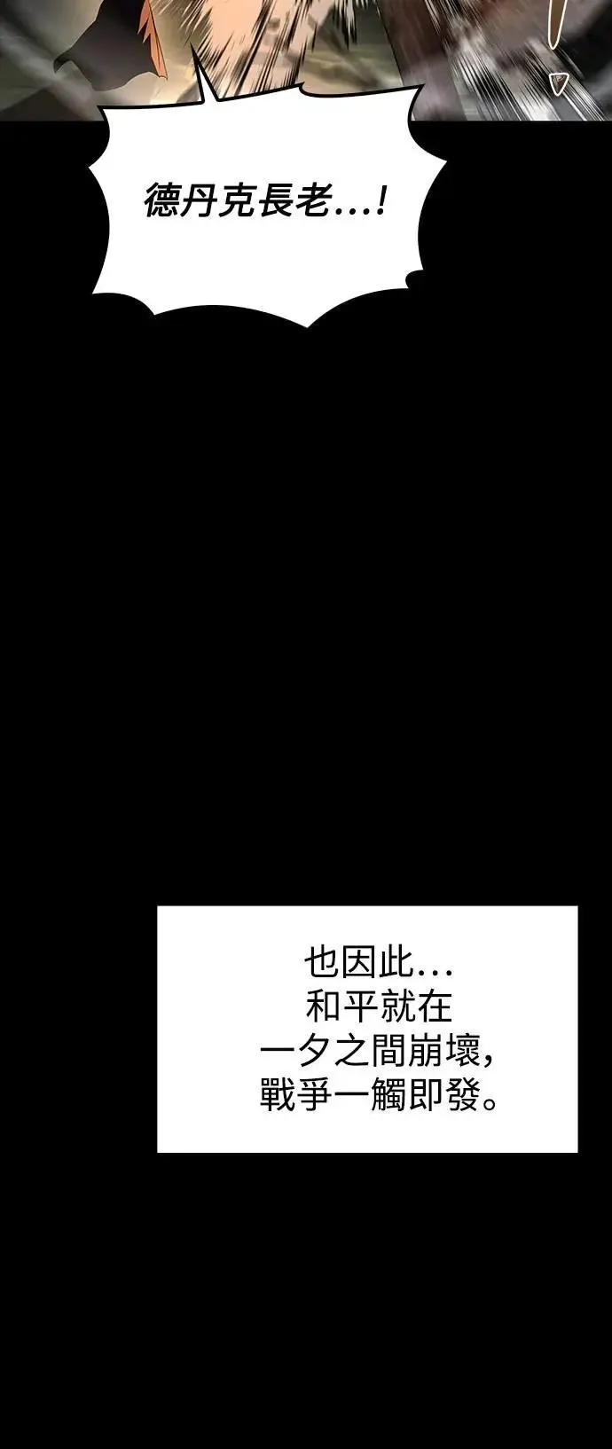 第67话 第20页