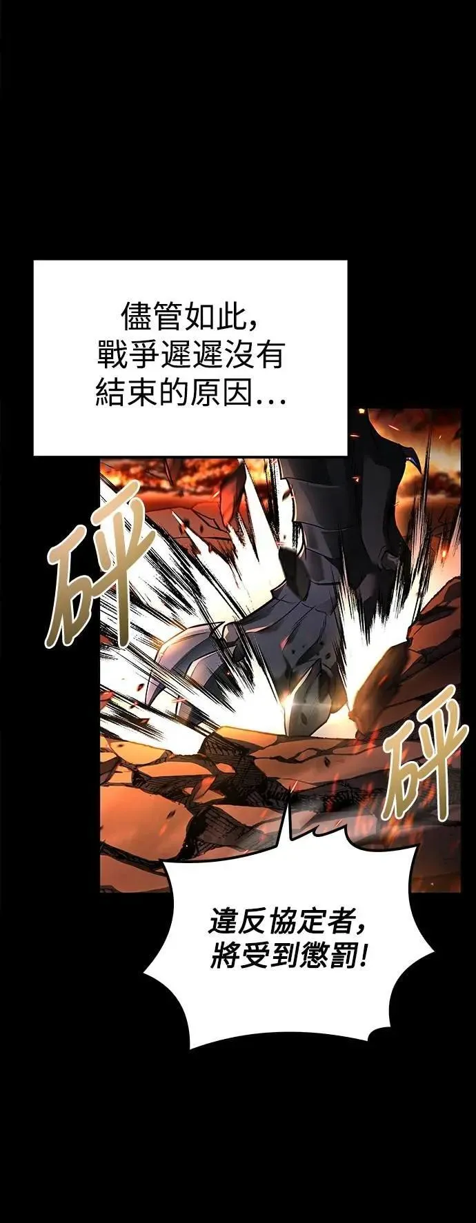 第67话 第24页
