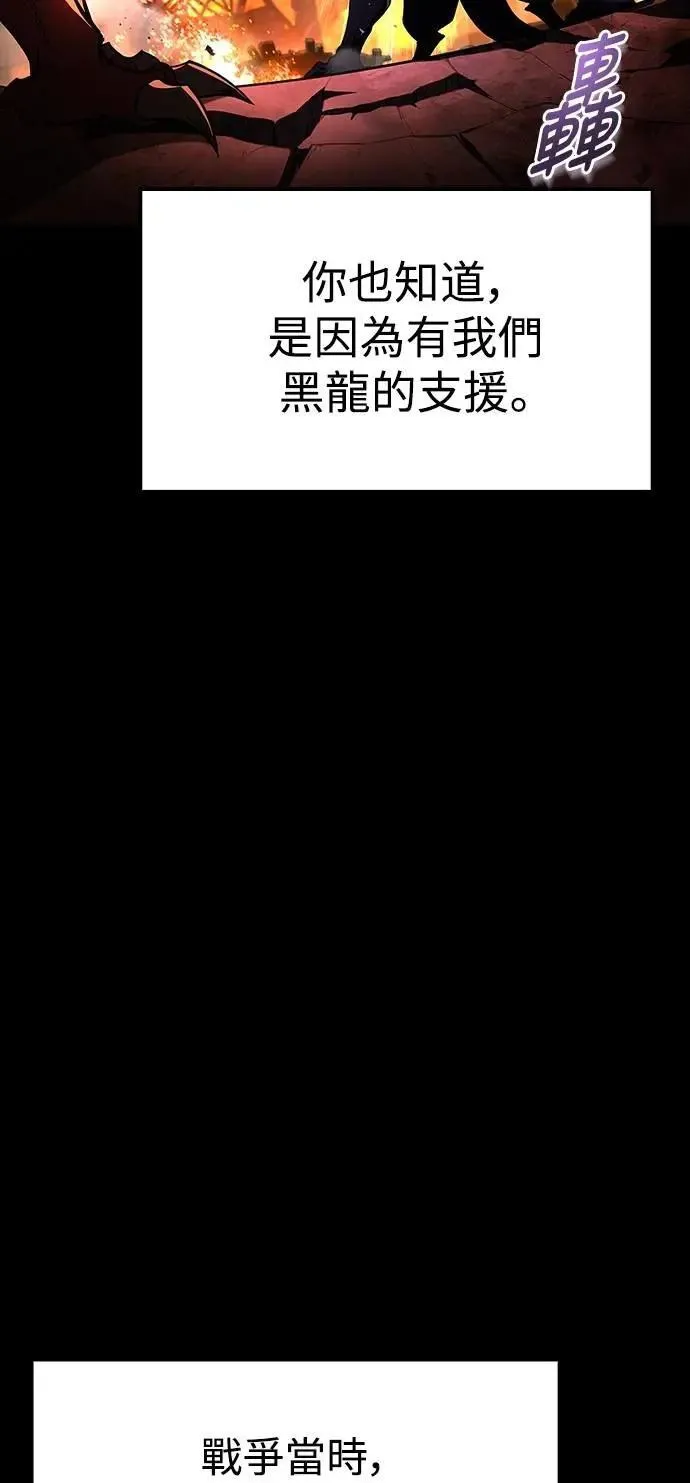 第67话 第26页
