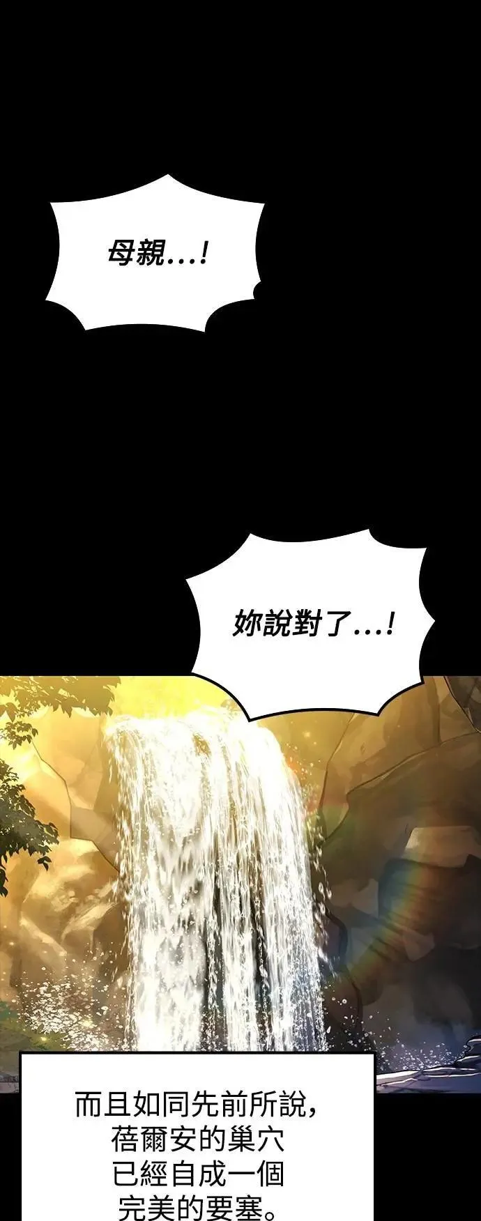第67话 第28页