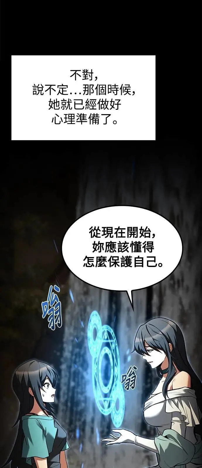 第67话 第32页