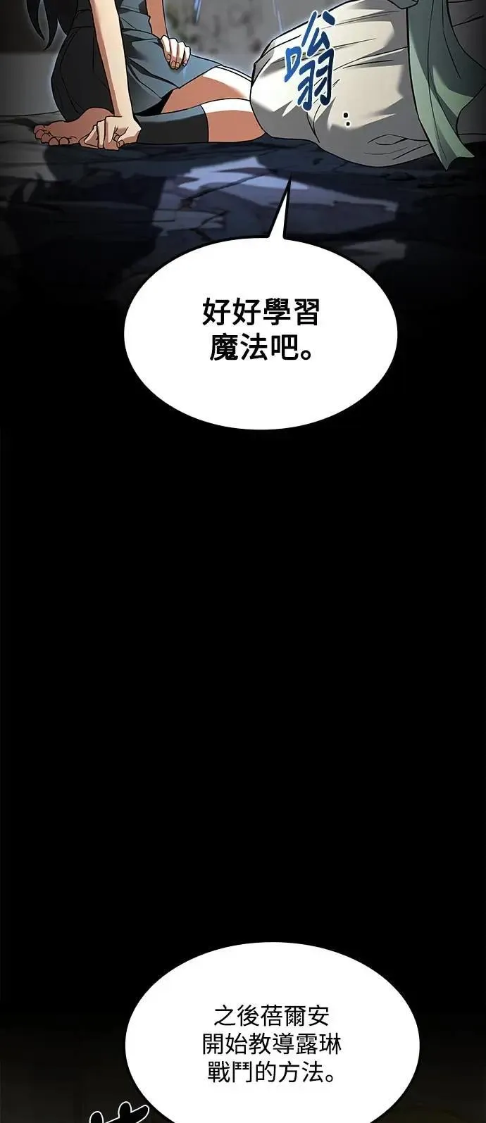 第67话 第33页