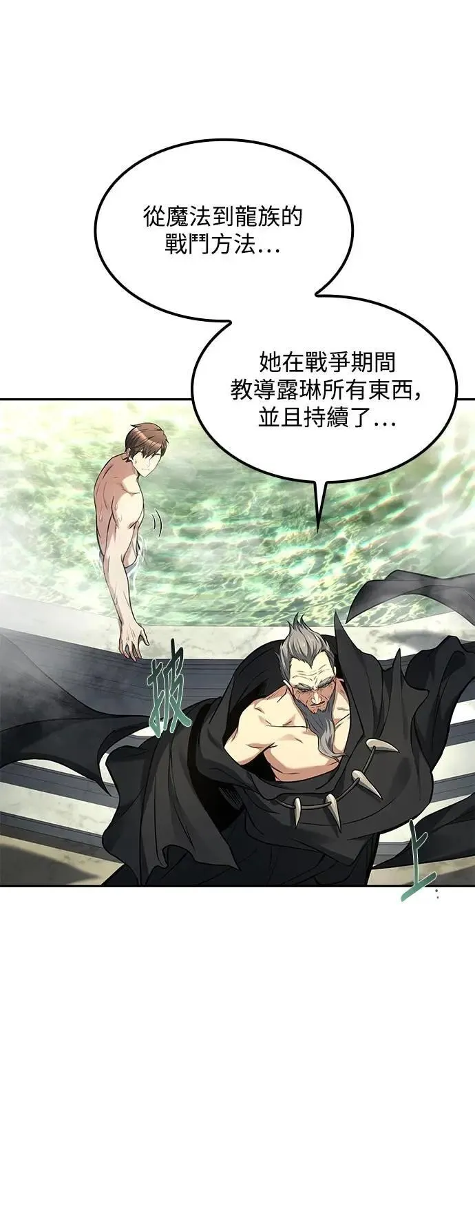 第67话 第35页