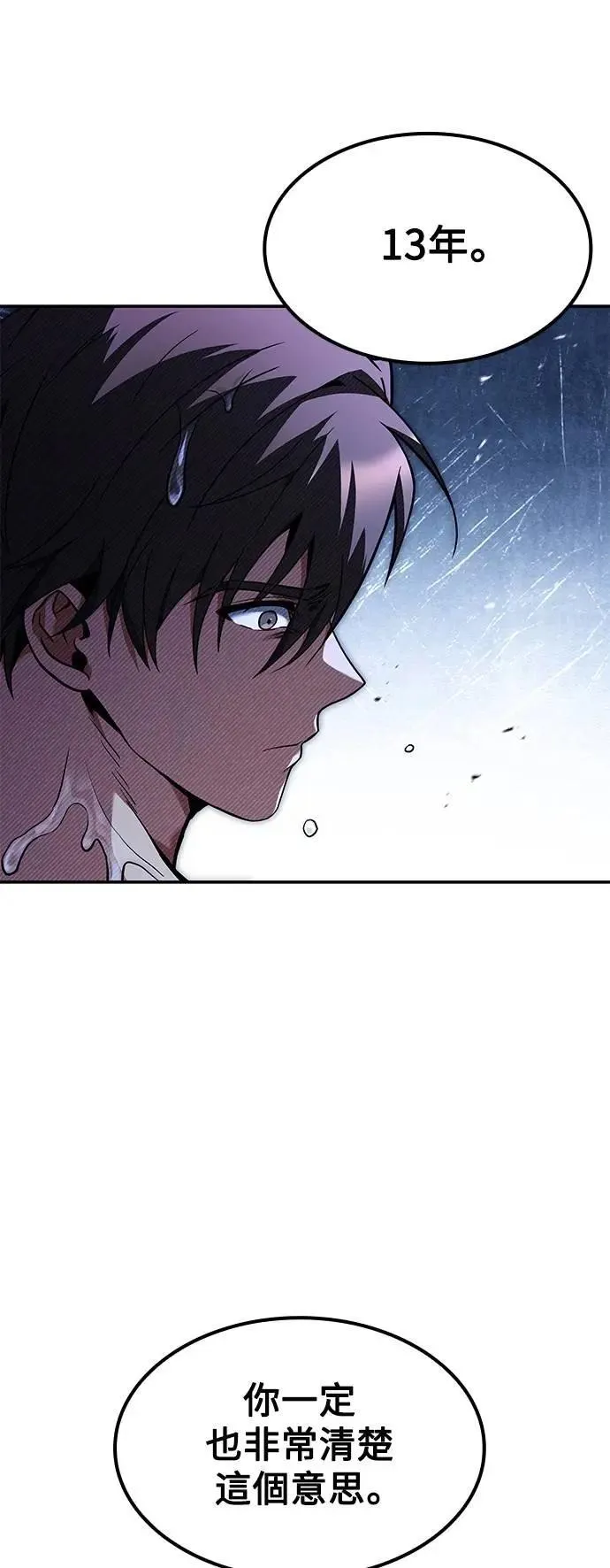 第67话 第36页