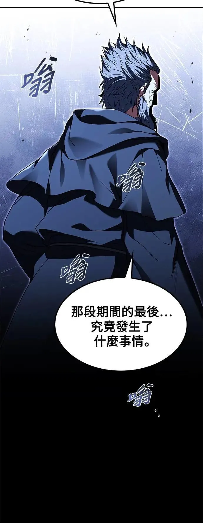 第67话 第37页