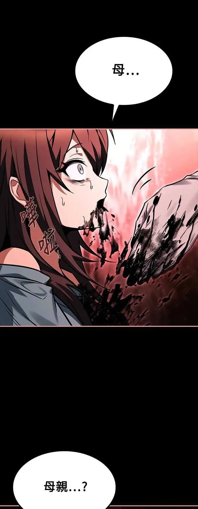 第67话 第44页
