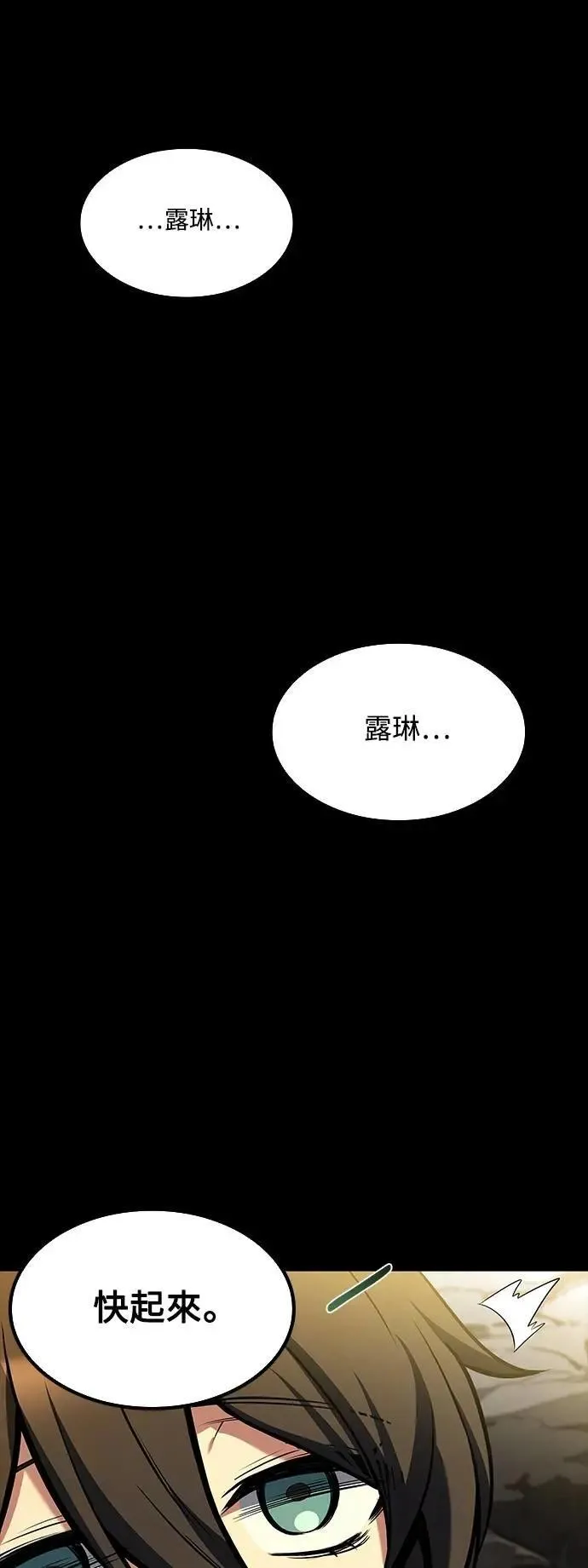 第67话 第47页