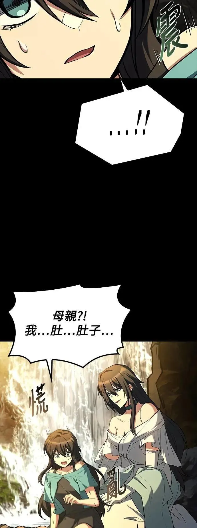 第67话 第48页