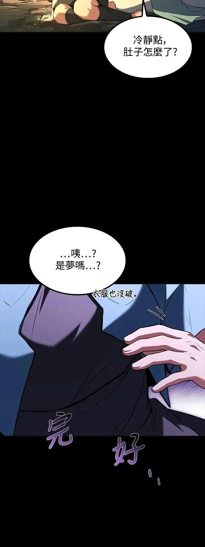 第67话 第49页