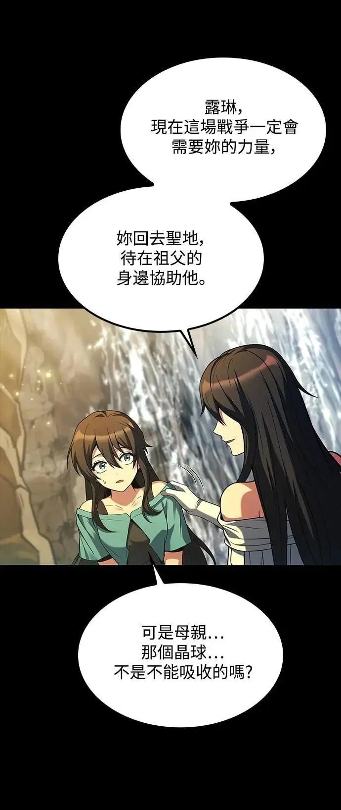 第67话 第52页