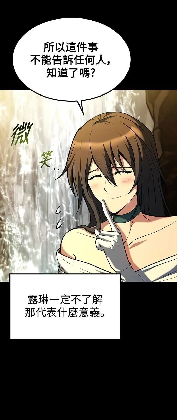 第67话 第53页
