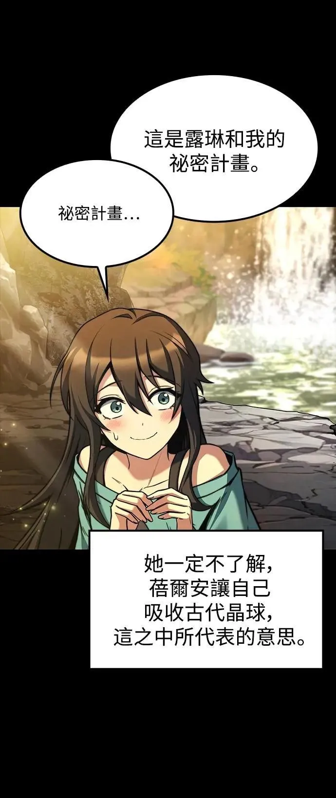第67话 第54页