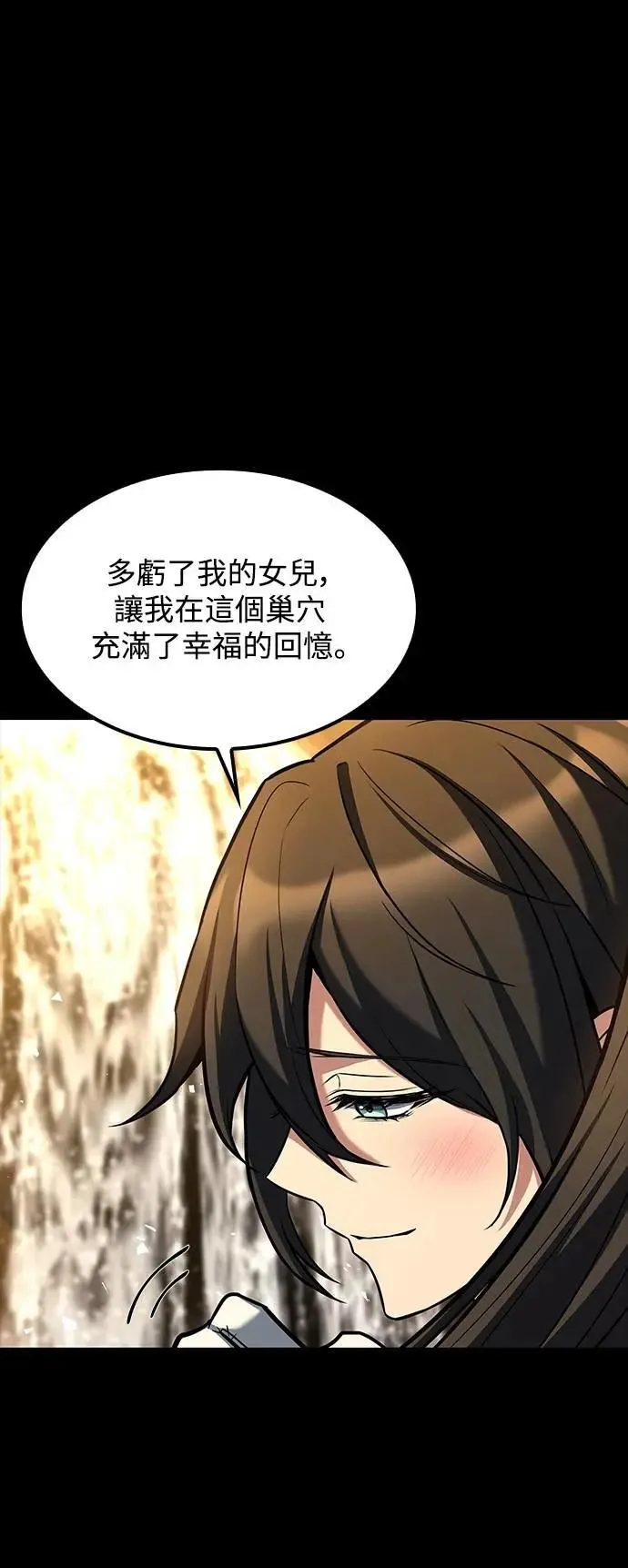 第67话 第56页