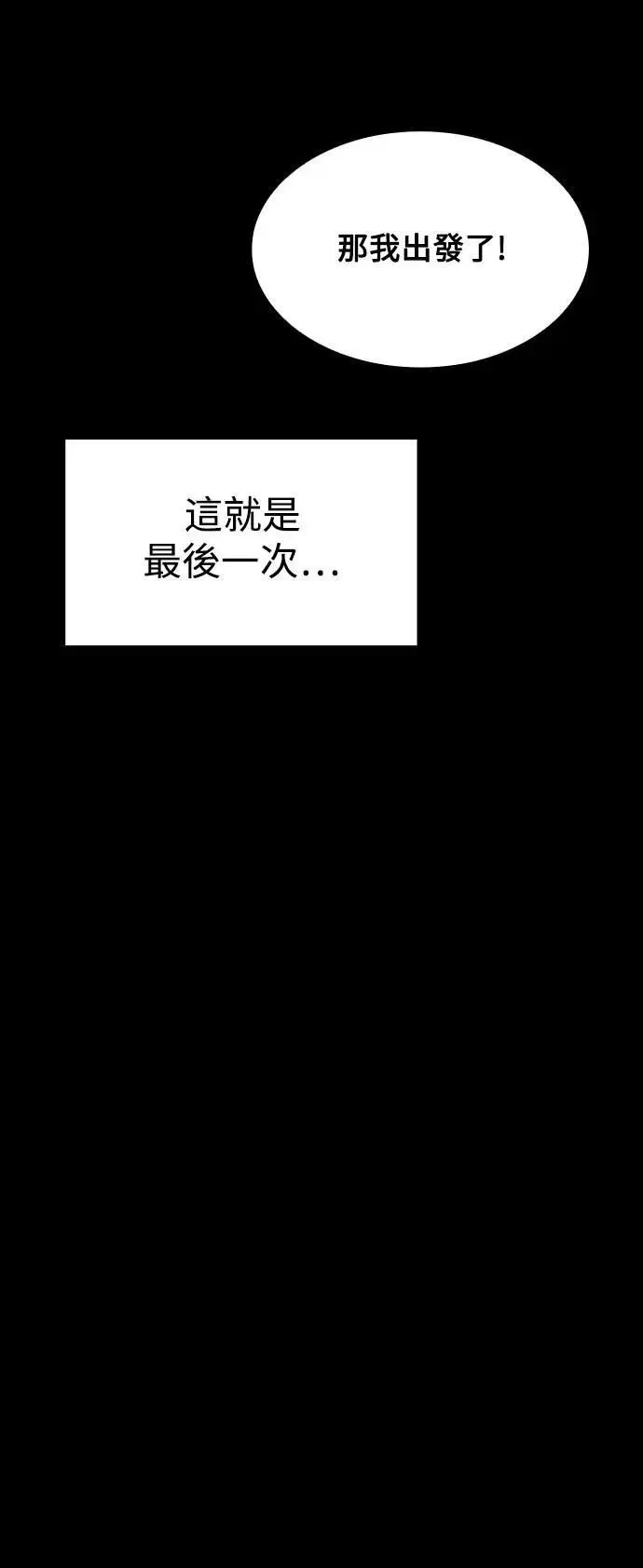 第67话 第59页