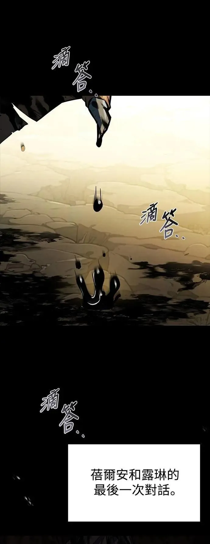 第67话 第61页