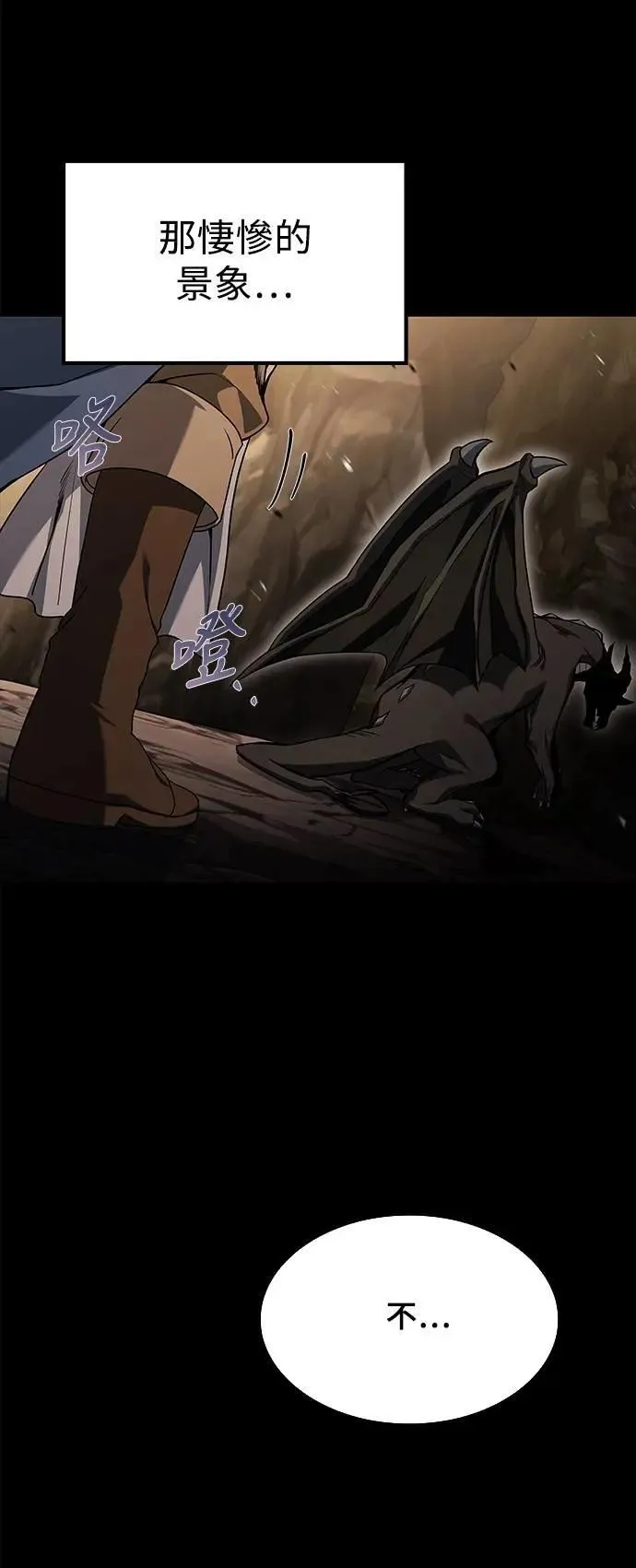 第67话 第64页