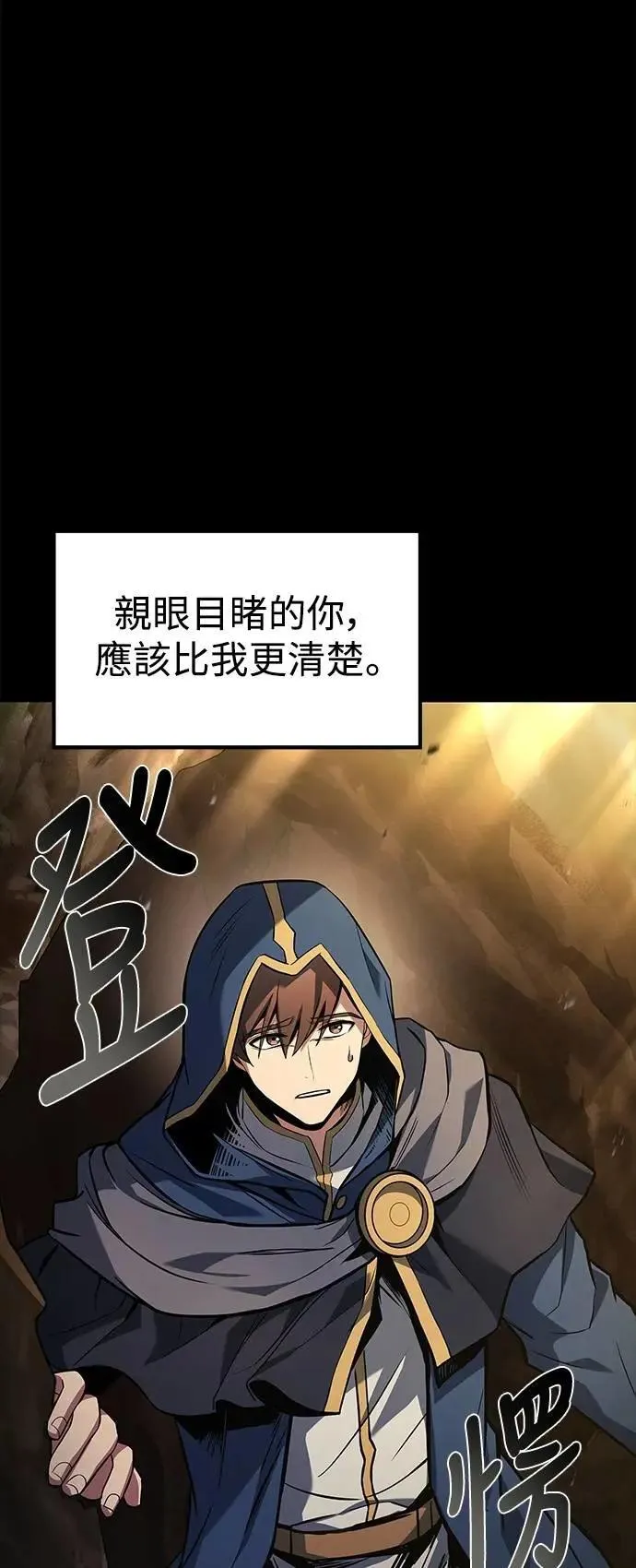第67话 第65页