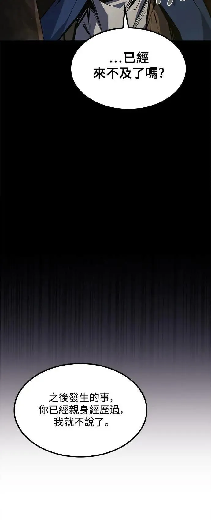 第67话 第66页