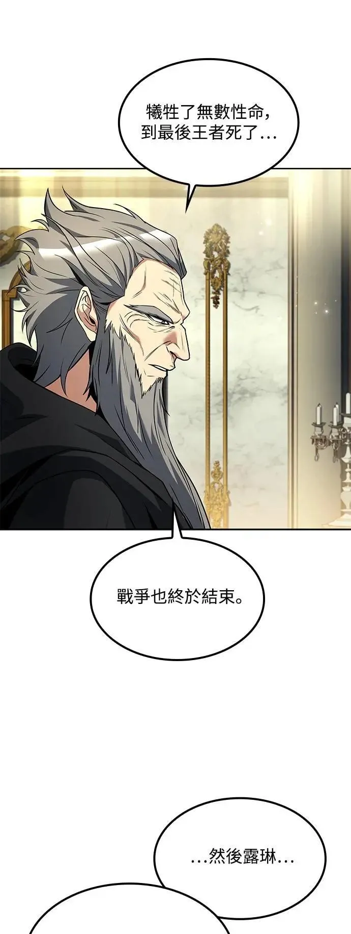 第67话 第67页