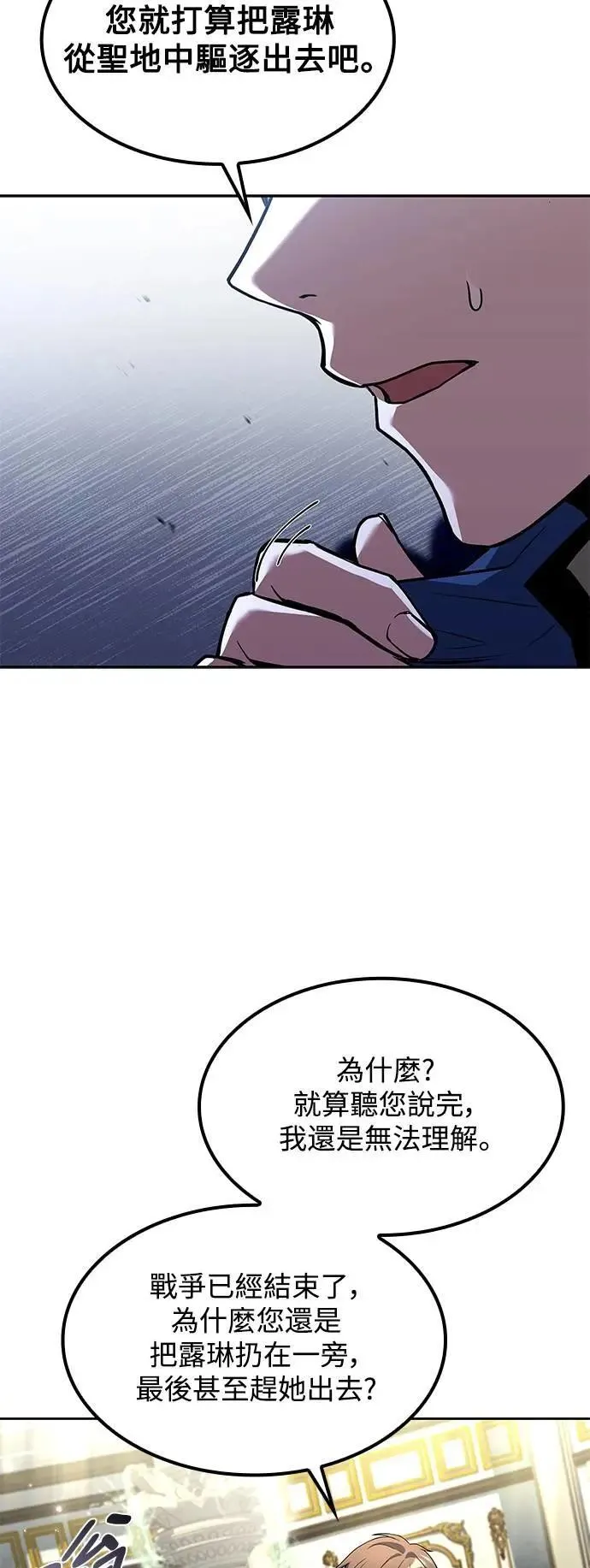 第67话 第68页