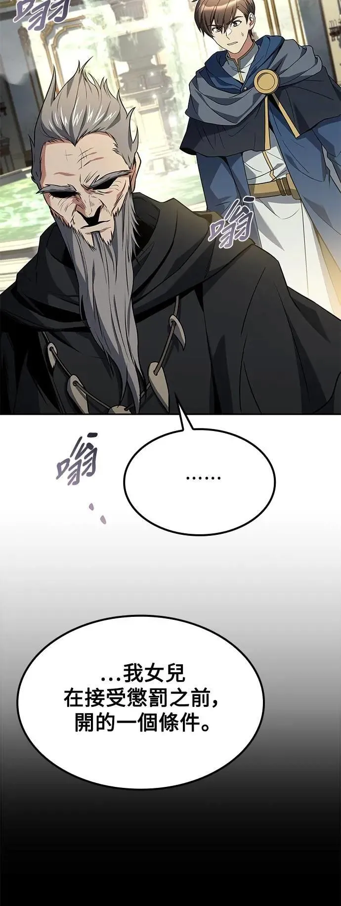 第67话 第69页