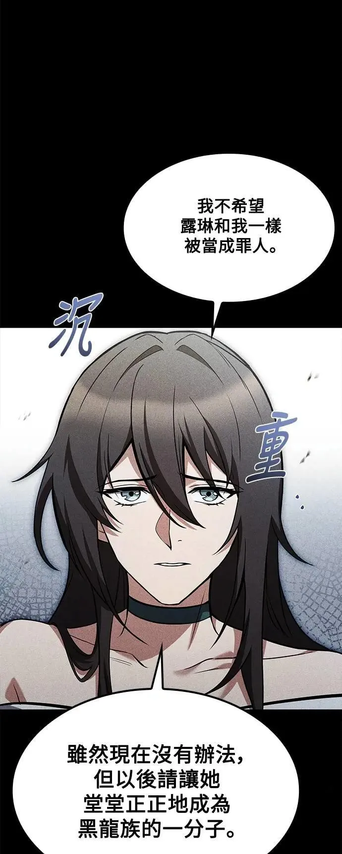 第67话 第71页